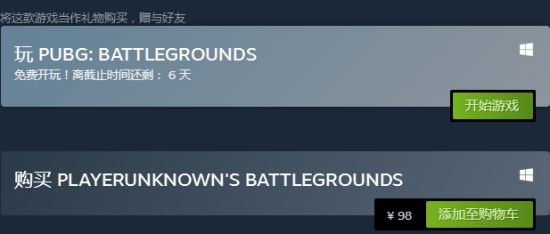 pubg账号注册网址(《绝地求生》Steam免费试玩开启 持续7天无限畅玩)